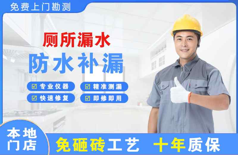 石壁厕所漏水维修